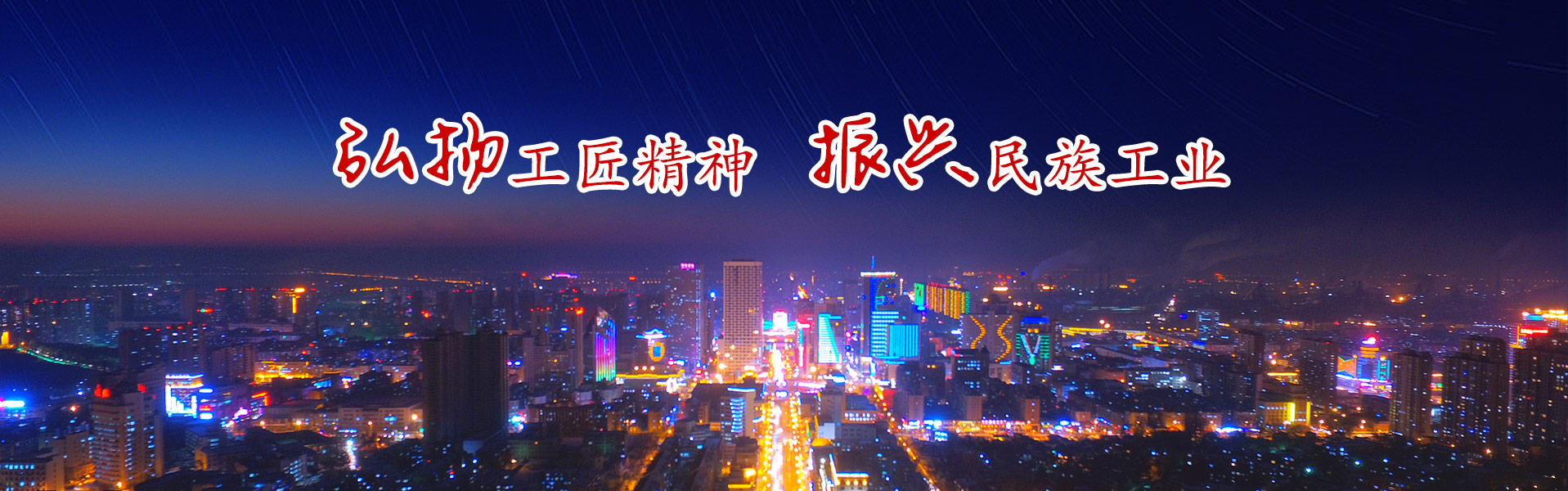 企業概況